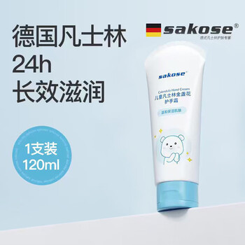 Sakose vaseline calendula hand cream 120ml autumn and winter moisturizing and anti-drying new year gift for men, women and children