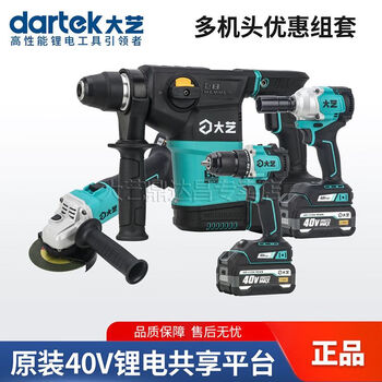 Dayi 40v electric hammer electric drill angle grinder package four-piece set for construction site dual-purpose water and electricity rack construction industrial grade 40v-28 electric hammer + wrench // 2.0a two batteries and one charger