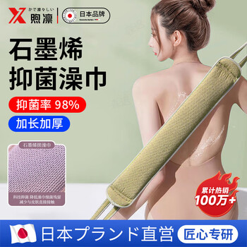 Xulin japanese extra coarse salad back strip long strip bath towel double-sided adult back rubbing artifact bath towel strongly removes mud graphene antibacterial back strip deep purple antibacterial rate 98%