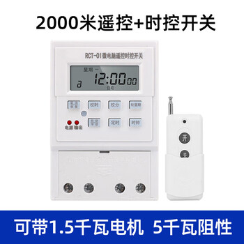 Wireless wired remote control switch 220v water pump ventilator street light fully automatic cycle time control timing switch timer remote control + timing (remote control 2000 meters)