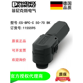 Phoenix energy storage module connector 1155595