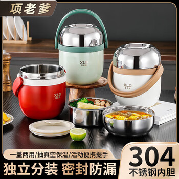 Dad xiang's new insulated lunch box 304 stainless steel insulated pot large capacity vacuum insulated bucket office worker multi-layer lunch box chinese red 1.5l