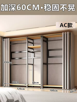 Yusenyi open metal wardrobe bedroom floor-standing household combination hanging rack walk-in simple assembly cloakroom shelf ac combination 2.2 meters all-inclusive (upgrade to deepen 60cm)