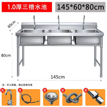 Commercial stainless steel single sink double sink hotel dishwashing sink school handwashing sink disinfection pool household edge wrapped anti-scratch 1:00 thick 145*60*80cm three slots