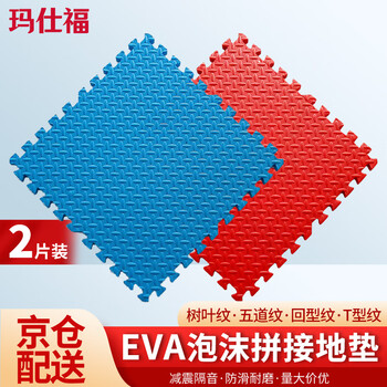 Masfu eva foam splicing floor mat, non-slip thickened taekwondo kindergarten splicing floor mat, red + blue - leaf pattern, thick 1.2cm 60*60cm, two pieces