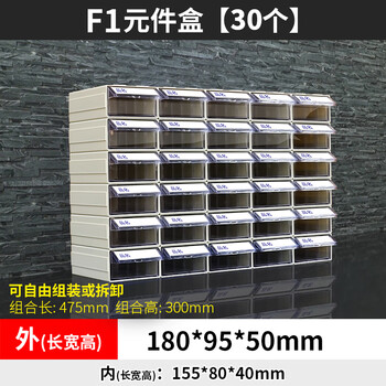 Bun peng german craft screw box storage box electronic components plastic parts drawer-type parts cabinet hardware accessories f1 gray single box outer ruler 180*95*50 mm30 pieces
