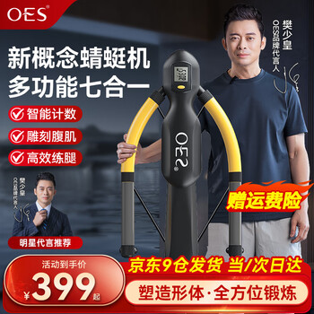 Oes abdominal wheel abdominal curling machine, dragonfly machine, automatic rebound, lazy weight loss exercise, beautiful waist and abdominal muscles, home fitness equipment, 3 levels of resistance/length and strength adjustable/thick steel/lcd display