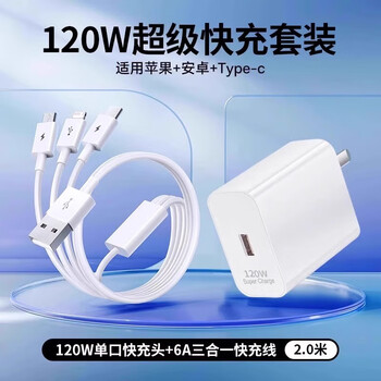 Huawei (huawei) adapts to the original 120 charger fast charging three-in-one 6a multi-port one-to-three-wire multi-head car set usb huawei honor apple mobile phone universal typec plug 120w super fast charging head free 2.0 meters three-in-one fast charging cable
