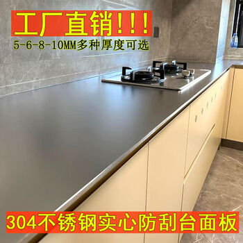Changwuyu 304 stainless steel solid countertop sink integrated cabinet countertop anti-scratch kitchen island stove countertop factory direct sales and customized drawings