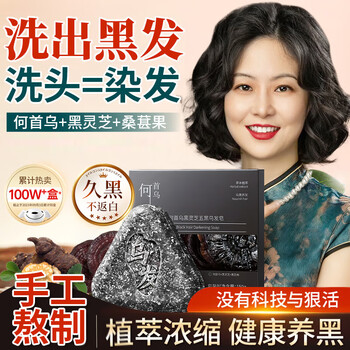 Mingzitang polygonum multiflorum shampoo soap five black traditional chinese medicine handmade soap black ganoderma lucidum white head to support black hair platycladus leaf shampoo soap