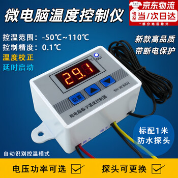 Jd logistics new high-quality xh-w3002 microcomputer digital display intelligent temperature controller module control switch dual-temperature dual-control electronic temperature controller with power-off protection new high-quality 110-220v/1500w (power-off protection)