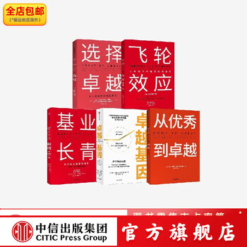 Works by jim collins genes of excellence from to excellence building to last reinventing excellence choosing excellence flywheel effect jim collins waiting citic press books works by jim collins (set of 5 volumes)