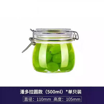 Sailoto glass jar pickled douyin internet celebrity sealed jar glass bottle household honey lemon passion fruit pickle jar round pandora 500ml