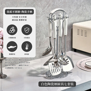 Shijanu food grade spatula household kitchen cooking spatula soup spoon stainless steel kitchen utensil set high temperature resistant colander spatula white kitchen utensil seven-piece complete set anti-scald ceramic handle