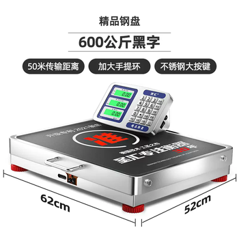 Yusenyi wireless separate electronic scale commercial 300kg portable high-precision weighing 600kg electronic scale (high-quality steel plate) 600kg black characters 62x52cm