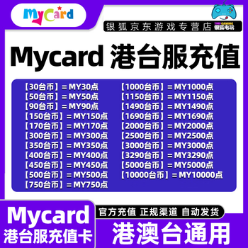 Spot automatic card issuance mycar card points aion2 mycard hong kong and taiwan service point card my mycard2000 points