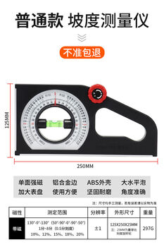 Jieyunmao slope ruler multi-functional angle measuring instrument high-precision small flat water ruler strong magnetic electronic digital display level ruler tool ordinary black slope ruler strong magnetic
