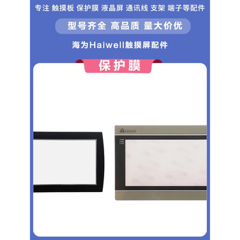 Haiwell hd070l t b7h-w c7s c7s-w b10s c10s-gw c10s 10-inch lcd screen