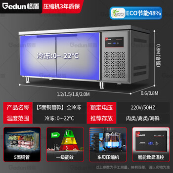 Gedun fresh-keeping workbench refrigerated cabinet milk tea water bar operating table commercial refrigerated stainless steel freezer kitchen 9th generation five-sided copper pipe engineering model fully refrigerated-22 first-class energy efficiency + no 200x80x80cm