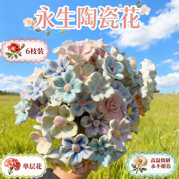 Erzhi jingdezhen ceramic flowers jingdezhen bouquet simulated flowers everlasting flowers bouquet decorative ornaments for girlfriend gifts single-layer ceramic flowers dozens of flower types and colors mixed 6 count (vase not included)
