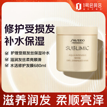 Shiseido professional hair care hydrating repair series hair mask (dry damaged hair) 680g intensive care and repair damage