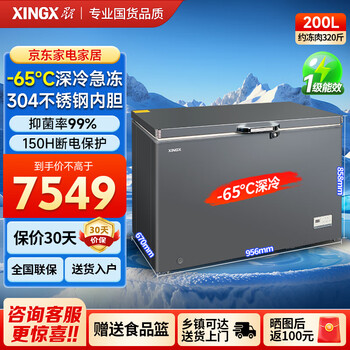 Xingx (xingx) ultra-low temperature commercial freezer minus 40-60 degrees horizontal freezer single temperature full freezer household large capacity refrigerator cryogenic quick freezer copper tube han palace gray 200l -60 degrees seafood refrigeration 304 stainless steel