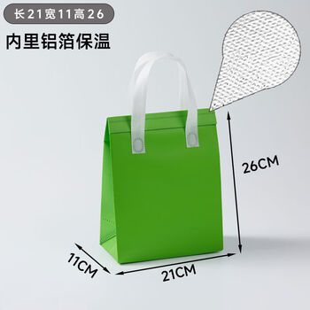 Non-woven take-out special disposable aluminum film three-dimensional insulation bag customized commercial baking milk tea portable packaging bag green grass green small size 50 pieces