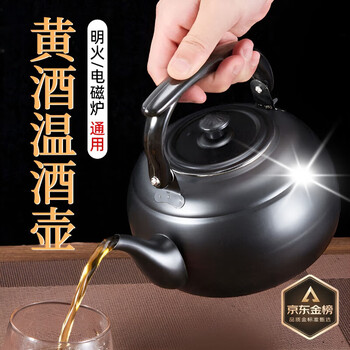 Jczs extra thick warm wine kettle household hot wine rice wine stainless steel wine warmer old-fashioned hot flower carved wine kettle boiling wine artifact extra thick 1.2l elegant black holds about 2 jin of wine
