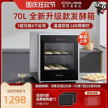 Fermentation box cf570 household commercial baking proofing box yogurt constant temperature fermented bread 70l cass 570 black