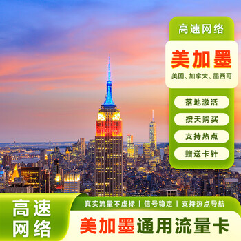 Next day delivery and invoicing mobile cmlink u.s. canada mexico data card travel mobile phone card 30 days (2gb/day high-speed data - unlimited speed reduction when used up)