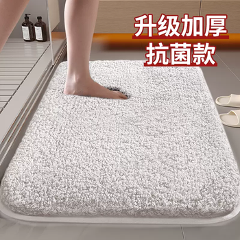 Yusenyi mat bathroom bathroom absorbent mat home bathroom entrance bathroom door foot mat anti-slip toilet upgraded antibacterial ice cream velvet beige 40x60cm (economic size)