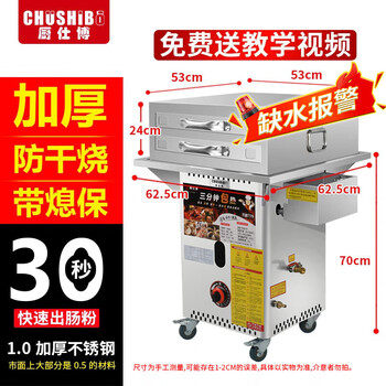 Chushibo rice roll machine commercial stall fully automatic rice roll machine yunfu stone mill guangdong rice roll machine commercial drawer type gas floor stall multi-functional rice roll energy-saving steamer package nine 2 layers 3 pumps 50*50 all steel one pump