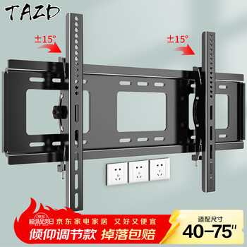 Tazd26-100-inch thickened tv mount fixed tv wall mount bracket suitable for xiaomi hisense skyworth tcl konka huawei smart screen lcd wall-mounted tv 40-75 inches thickened panel angle adjustable