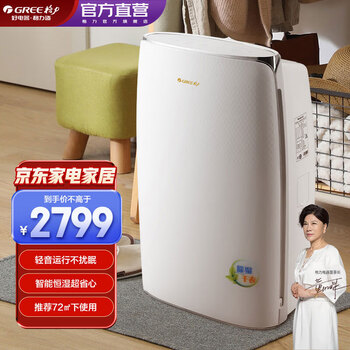 Gree dehumidifier household dehumidifier dehumidifier air dryer household bedroom low noise basement industrial moisture absorber large area dh40efa1a 40l/day 70-120