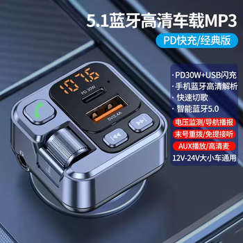 Yusenyi car bluetooth receiver lossless sound quality mp3 player conversion car band fast charging cigarette lighting (bluetooth 5.1 hd sound quality) pd-usb dual fast charging