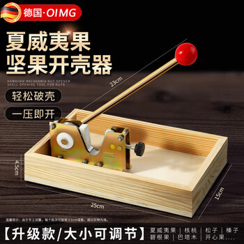 Oimg german macadamia nut shell opener nut artifact household opener fruit opener hazelnut walnut special clip multi-functional nut shell opener enlarged size adjustable
