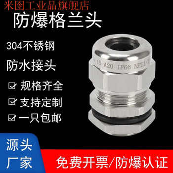 Customized gland head 304 stainless steel cable clamping sealing joint metal waterproof lock m20 motor gland head m8*1 wire diameter 2-5mm