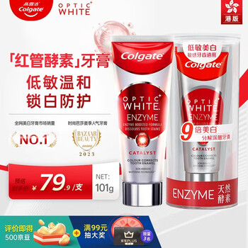 Colgate red tube anhydrous enzyme whitening toothpaste cleans and whitens teeth, whitens teeth, removes tobacco stains and coffee stains 101g