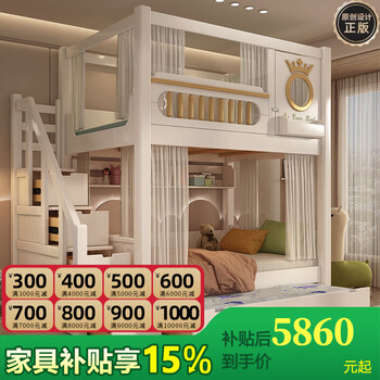 Sally craftsman children's all solid wood upper and lower double-layer high and low bed with upper and lower bunks for boys and girls, princess cream style, modern and simple, high and low bed + bookshelf + double drawer + ladder cabinet + 2 mattresses 1.2*1.9 meters with the same width from top to bottom