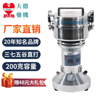 Yusenyi dade small multi-functional high-speed commercial chinese herbal medicine grinder powder machine ultra-fine panax notoginseng grinder grain dft50a