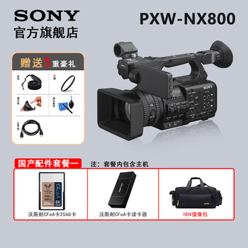 Sony (sony) hxr-nx800 professional ai smart portable camcorder