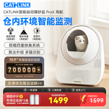Catlink fully automatic cat litter box, smart cat toilet, electric poop scooper, automatic cat litter machine