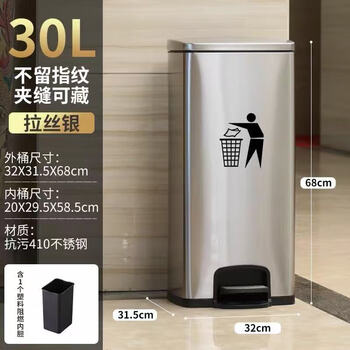 Foot pedal classification trash can stainless steel with lid new national standard classification office kitchen commercial large hospital hotel foot pedal single bucket 30l