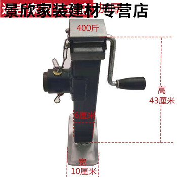 He jiagong hand jack trailer leg farm implement lifting support frame mechanical screw lift tractor hand jack 400 kg thickened 1 piece