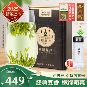 West lake brand 2025 new tea launched tea green tea spring tea mingqian special grade no. 1 west lake longjing tea canned 100g