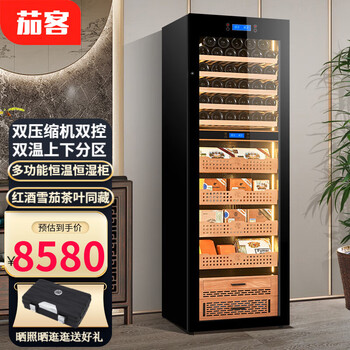 Chiake cigar cabinet constant temperature and humidity cabinet red wine and tea multi-functional storage air-cooled and moisturizing dual-temperature dual-system integrated cabinet single-door household 1.8 meters high dual-temperature red wine and cigar integrated cabinet