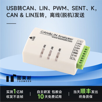 Usb to can lin sent sif pwm k bus protocol analyzer data monitoring packet capture playback plastic shell basic version (uta0401)