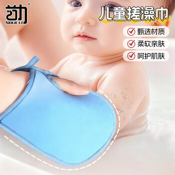 Shouli's painless mud rub, children's bath towel, spongebob's bathing artifact, powerful mud rub, two packs, does not hurt the skin