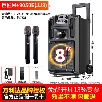 Malata square dance audio high-power shocking bass portable outdoor karaoke rod speaker professional stage performance equipment karaoke sound card live broadcast internal recording machine m+9050e master upgraded version jj8 (8-inch bass) built-in sound card + bimetal microphone