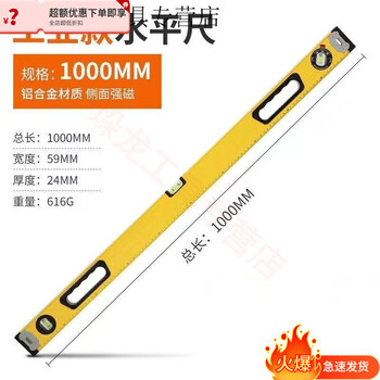 Fengxi high-precision magnetic aluminum alloy mini level decoration measurement balancer sufa industrial model 1000mm (increased strong magnetic)